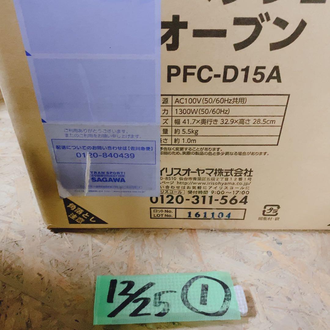 パン4枚一気焼き！IRIS コンベクションオーブン PFC-D15A 未使用♪
