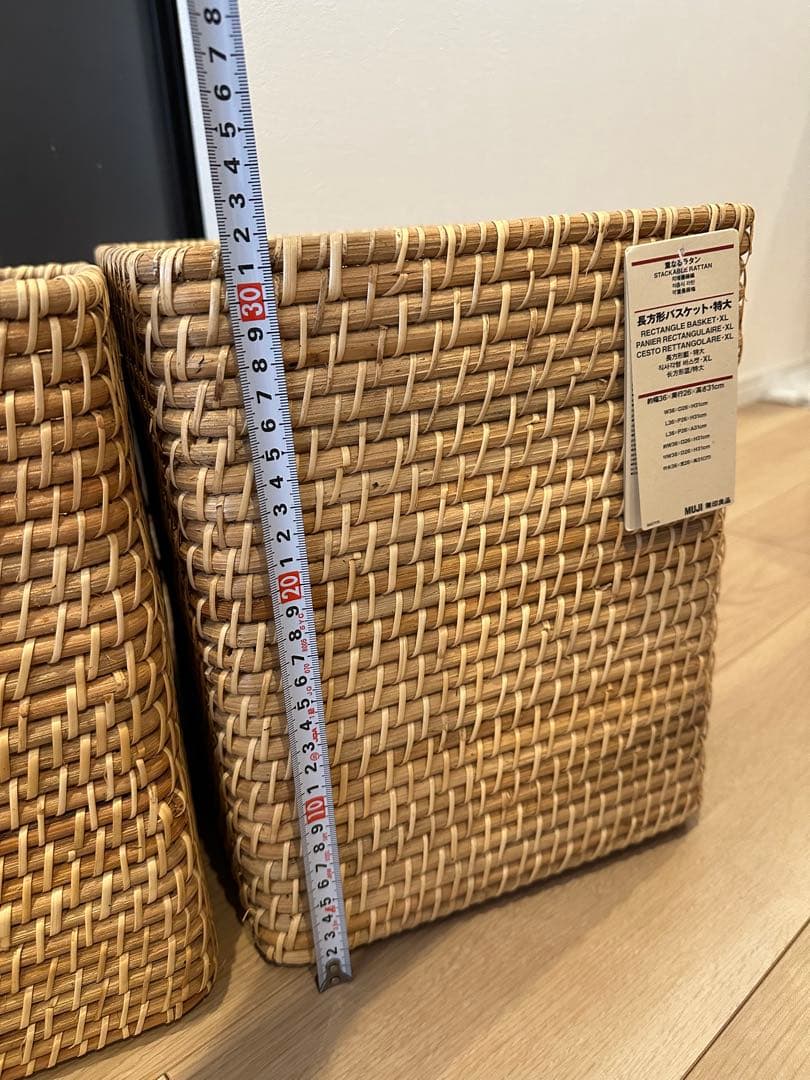 無印　重なるラタン　バスケット　3点セット