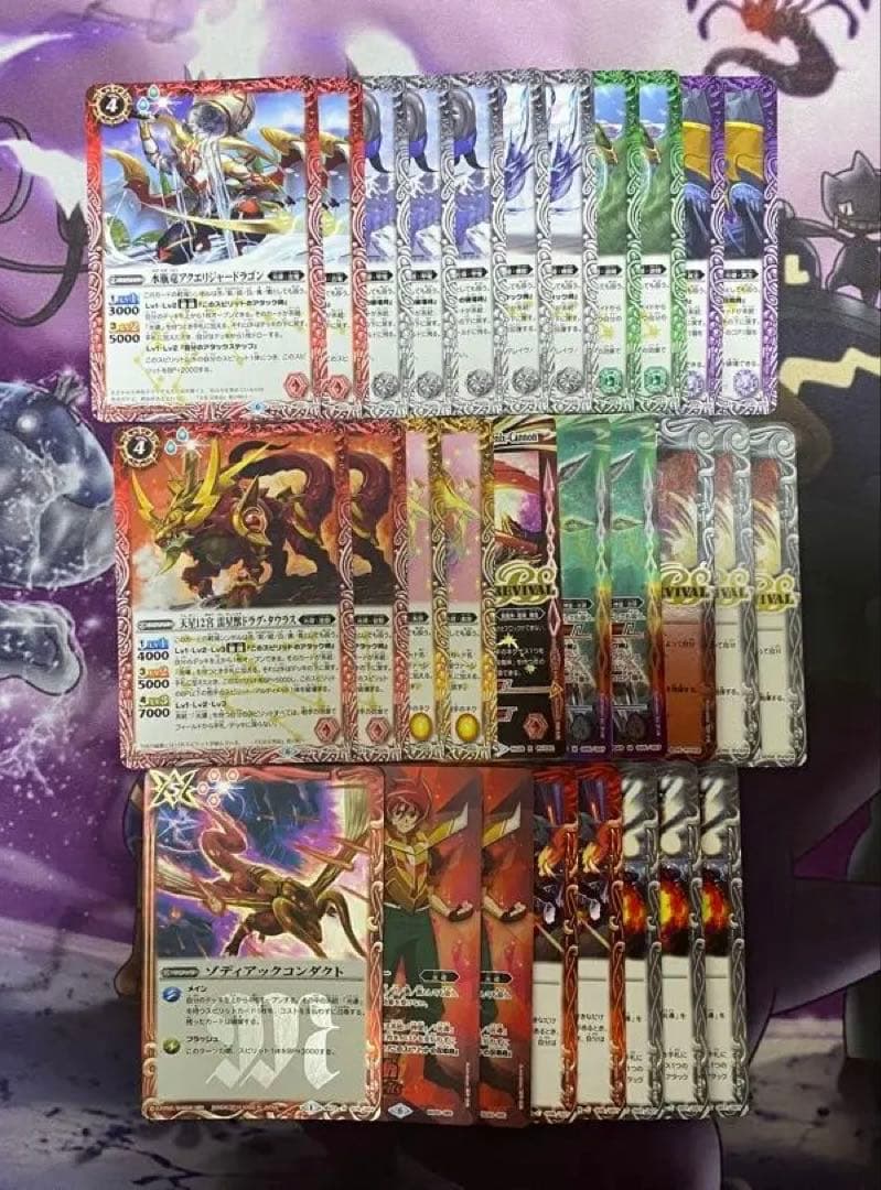 光導デッキ　グランサジットノヴァ　バトルスピリッツ　バトスピ