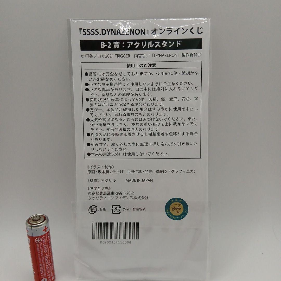 グリッドマン　オンラインくじ　くじメイト　アクリルスタンド ムジナ　水着