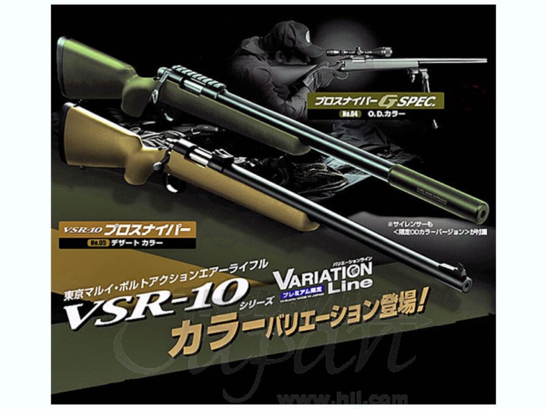 VSR-10 スナイパーライフル デザートカラー