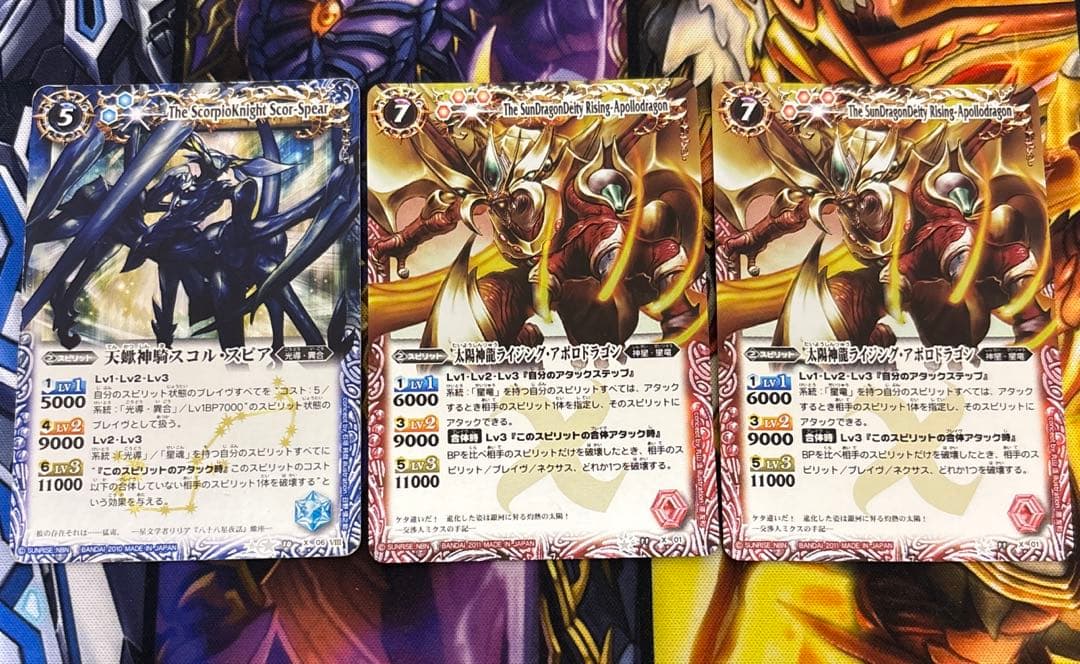 馬神弾　アニメ中盤　キャラデッキ　クラシック ライジングアポロ　ダン　バトスピ