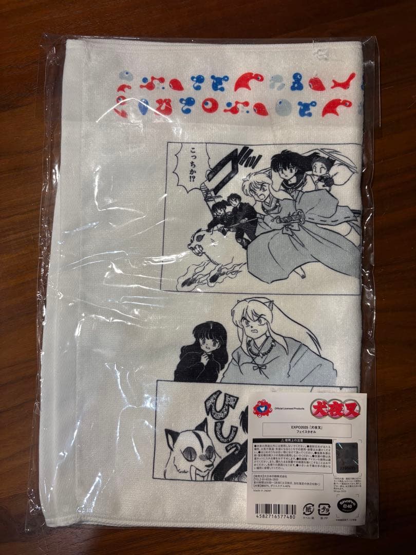 万博　犬夜叉 ミャクミャク　コラボタオル