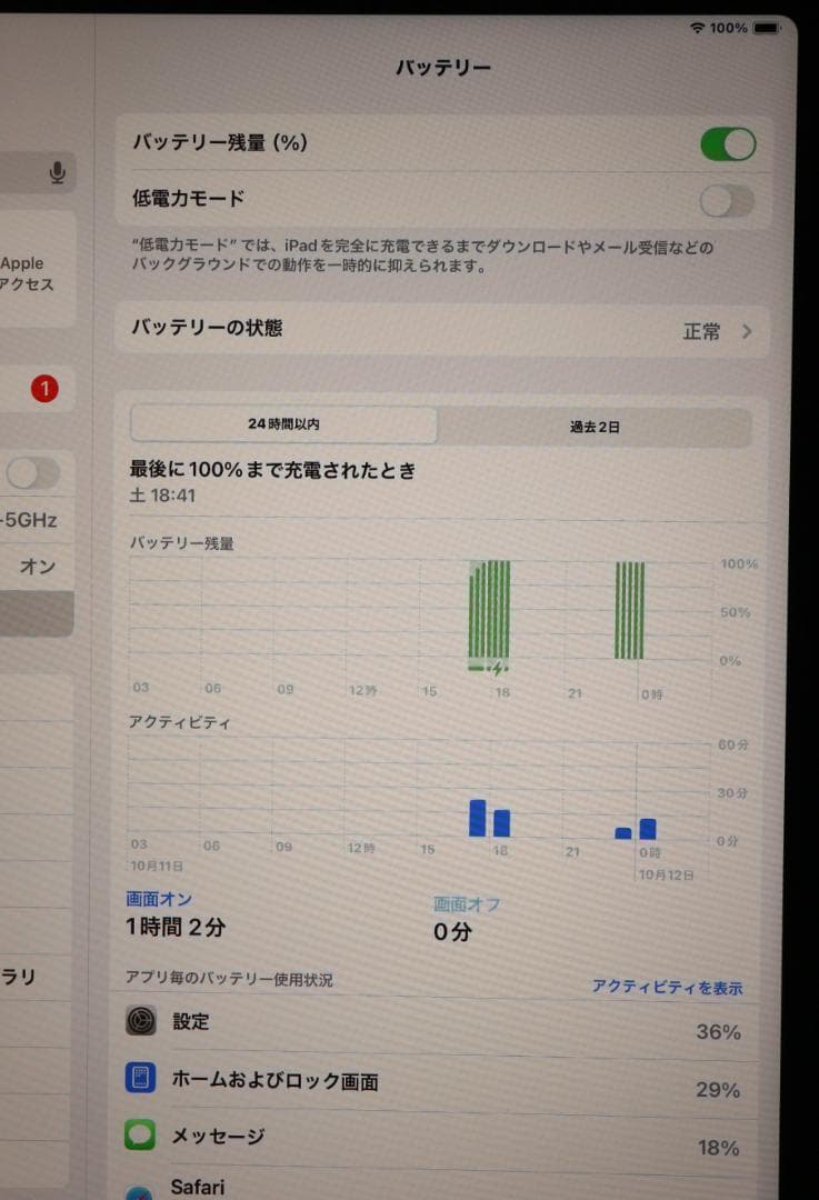 極美品使用少iPad Air 13 M2 電池100%充電16回 保証残フォリオ