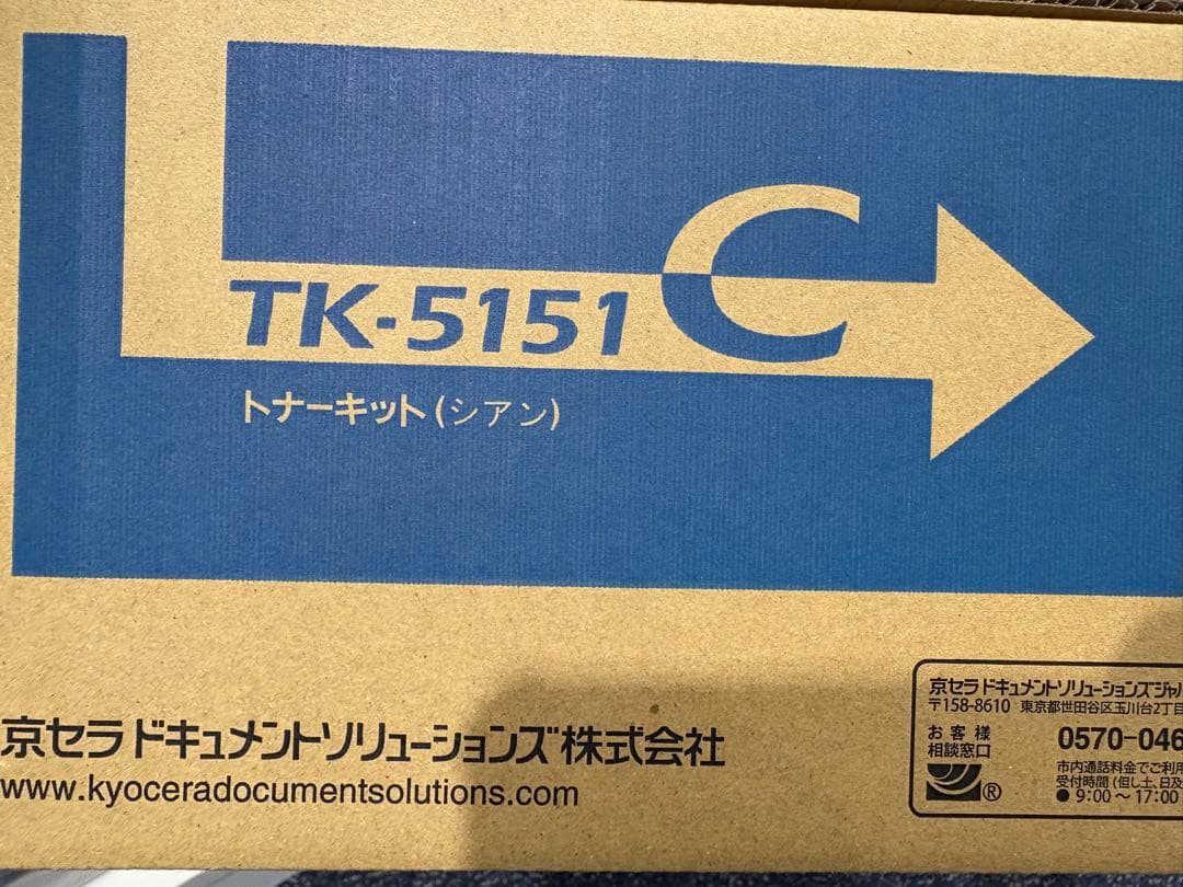TK-5151 トナーカートリッジ 4色セット　京セラ　kyosera