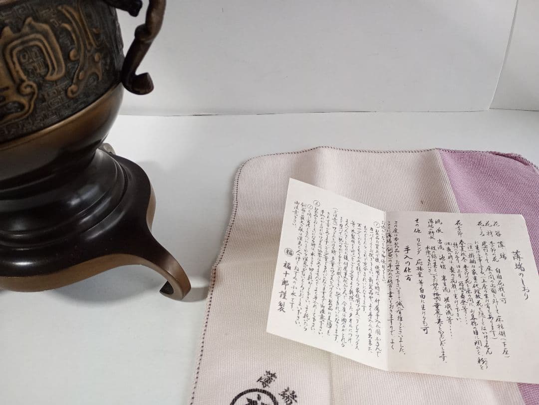 「唐銅 花器 薄端」＆「木製 花瓶台」2点セットです。