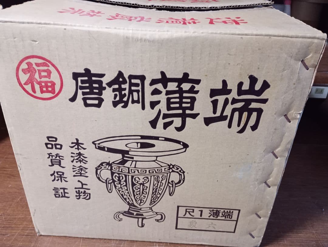 「唐銅 花器 薄端」＆「木製 花瓶台」2点セットです。