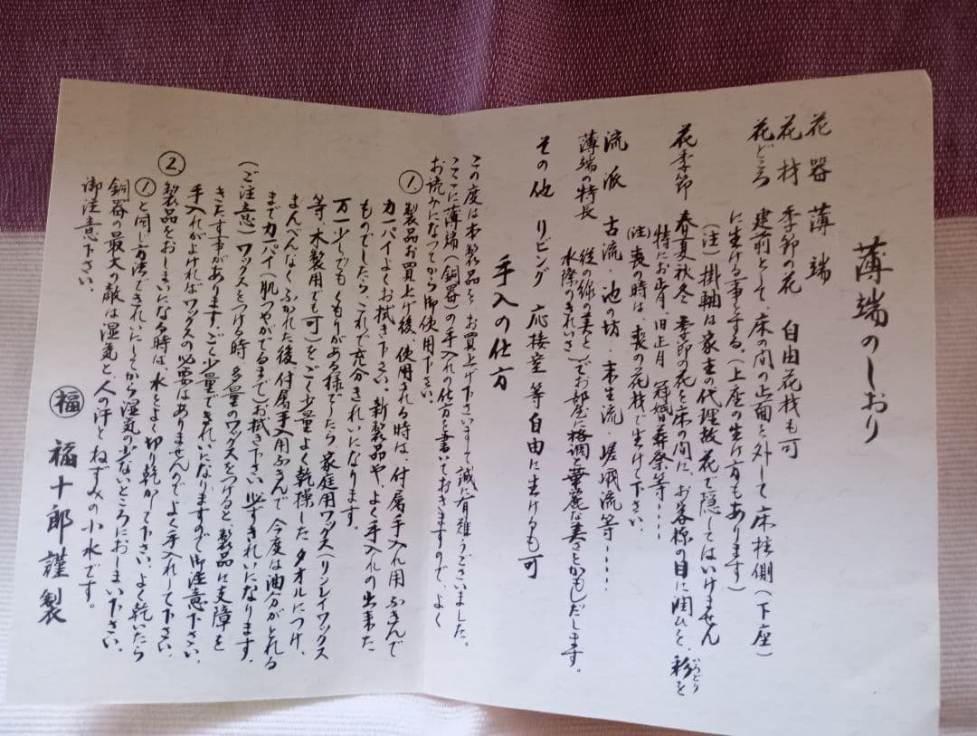 「唐銅 花器 薄端」＆「木製 花瓶台」2点セットです。