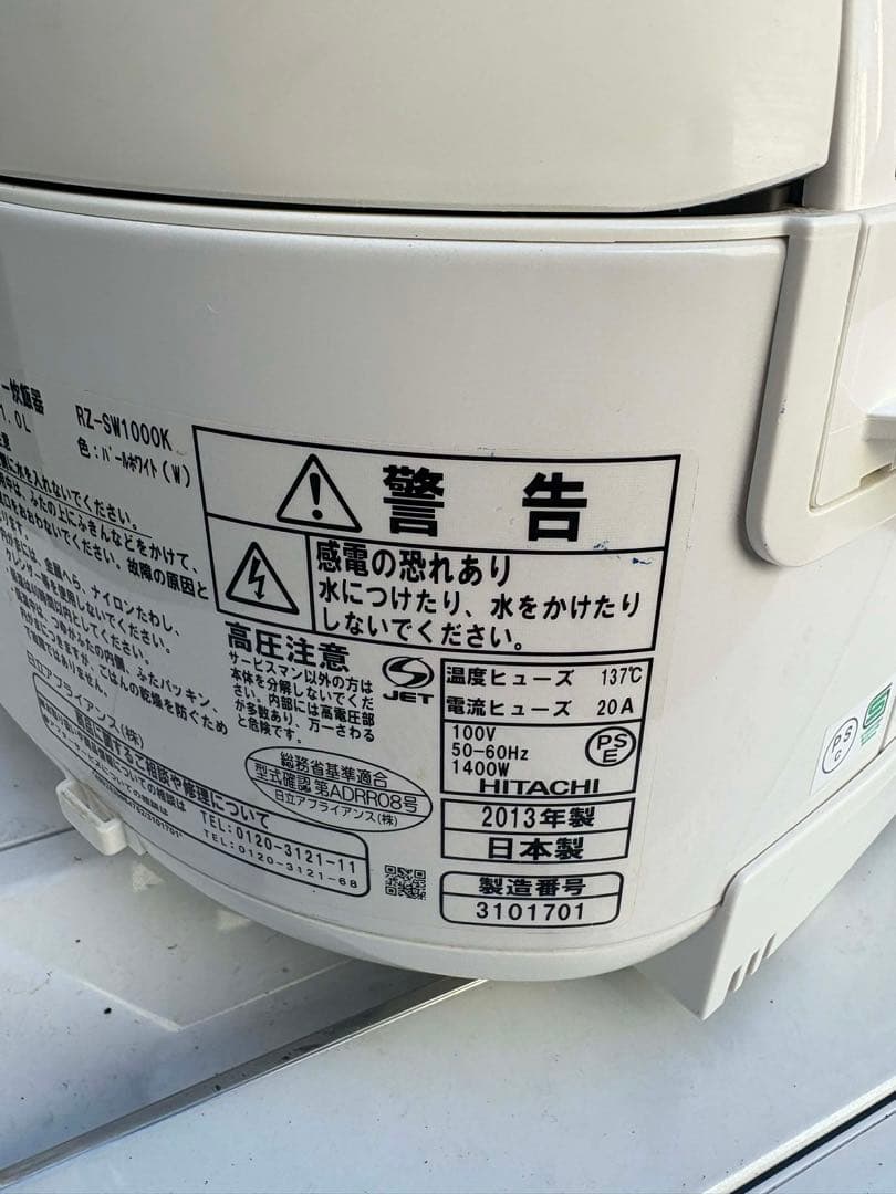 HITACHI 日立 IHジャー炊飯器　RZ-SW1000K 1.0L