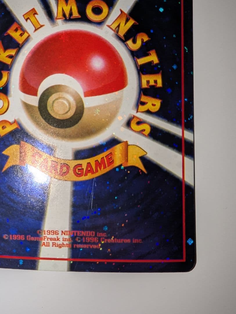 い*い様 とりかえっこプリーズ_キャンペーンカード PROMO…ポケモンカード