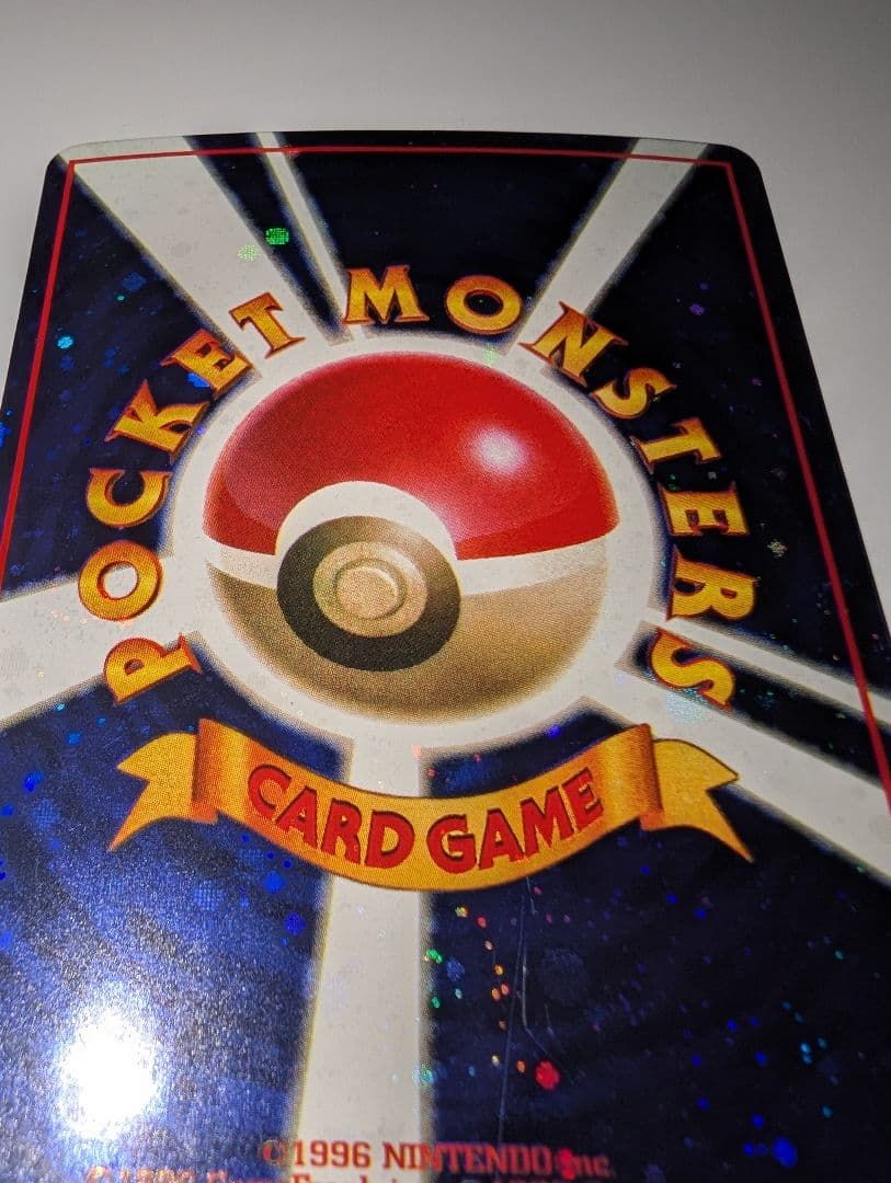 い*い様 とりかえっこプリーズ_キャンペーンカード PROMO…ポケモンカード