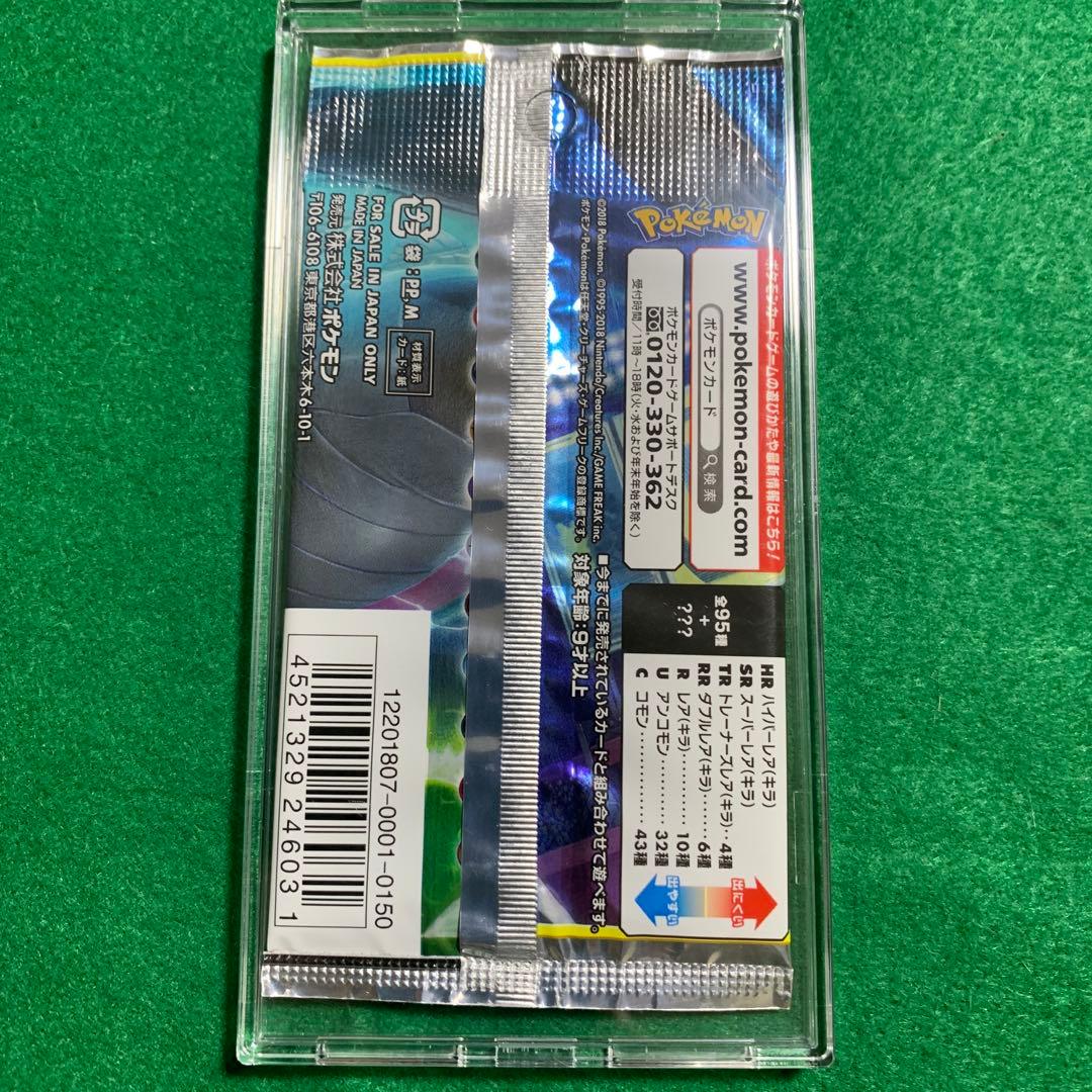 ポケモンカード 初版　タッグボルト TAG TEAM GX 絶版 未開封パック