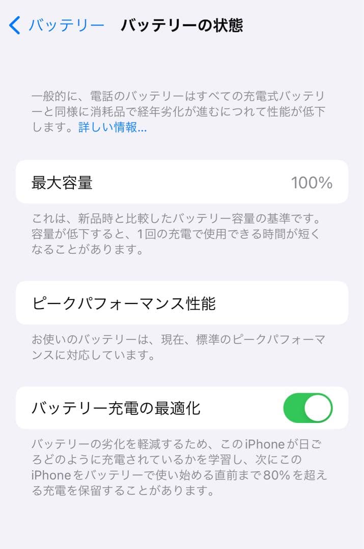 Apple iPhone 6sPLUS64GB ローズゴールドバッテリー100%