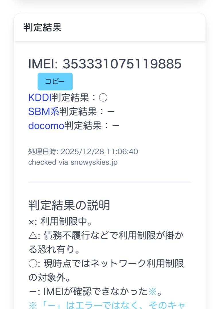 Apple iPhone 6sPLUS64GB ローズゴールドバッテリー100%