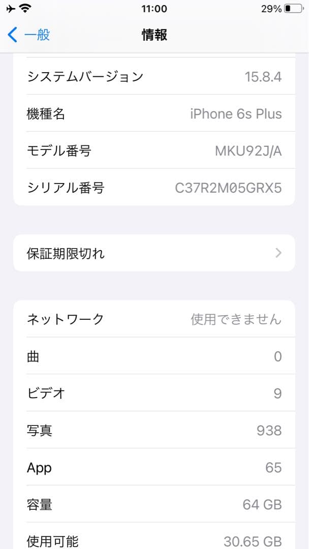 Apple iPhone 6sPLUS64GB ローズゴールドバッテリー100%