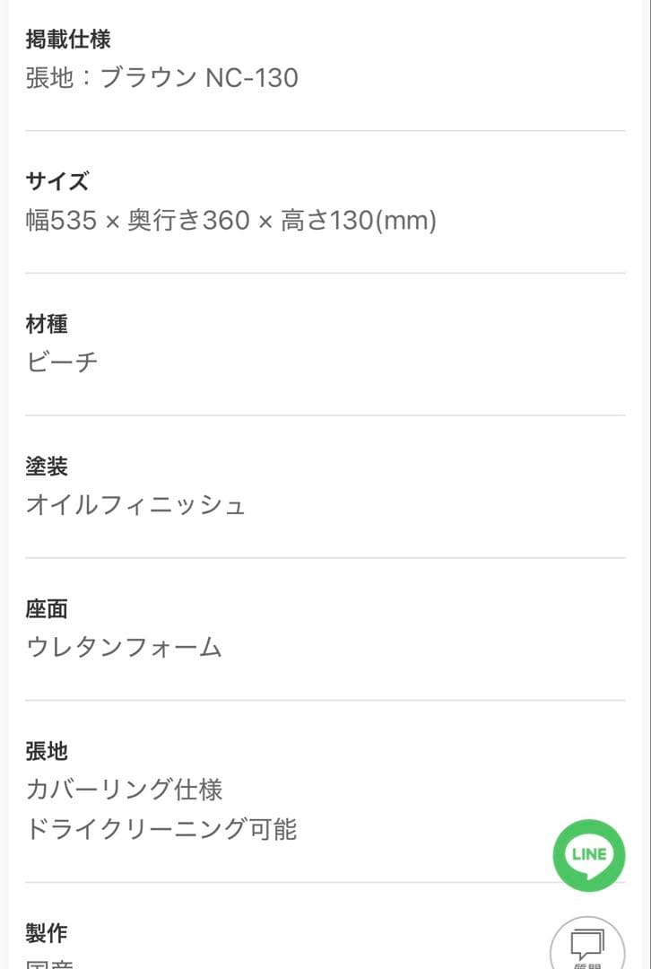 【美品】園田椅子製作所　座椅子　ZAGAKU 無垢材