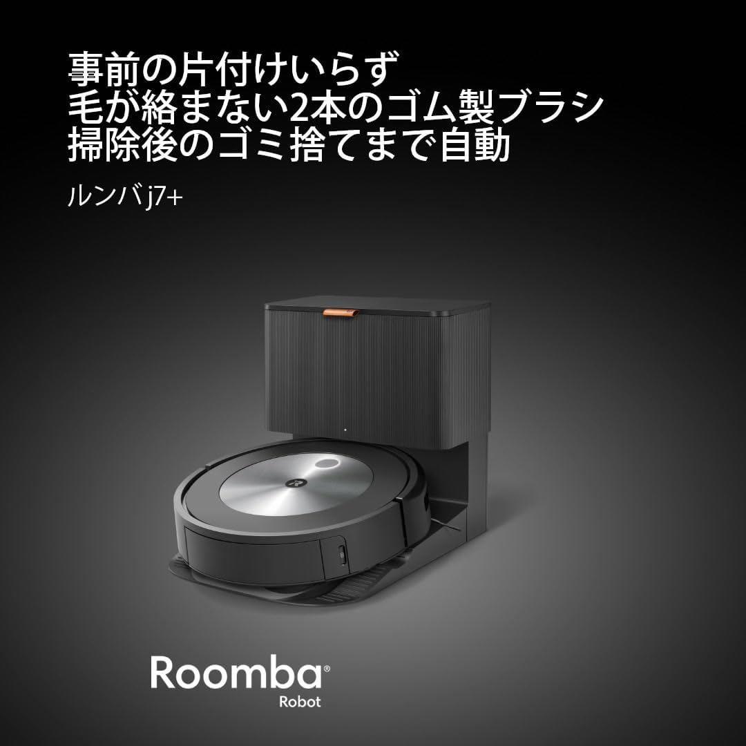 iRobot Roomba j7+ 本体 新品 未使用