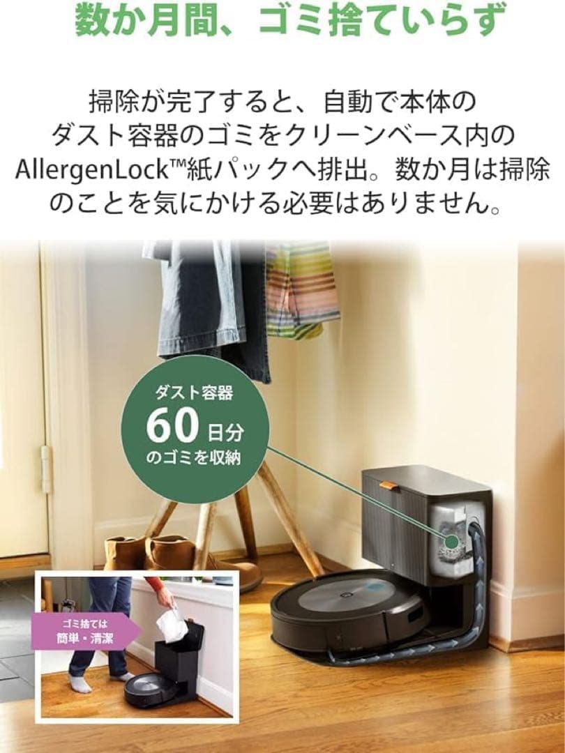 iRobot Roomba j7+ 本体 新品 未使用