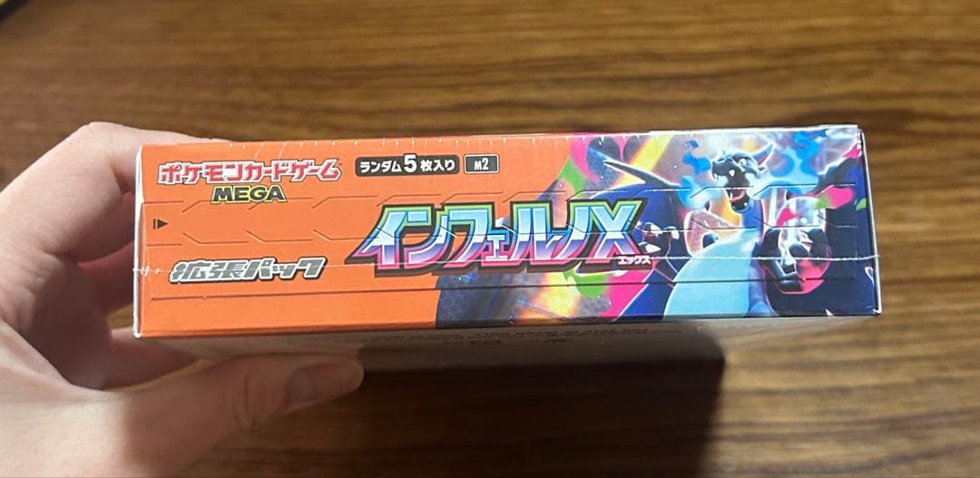 インフェルノX 1BOX シュリンク付き