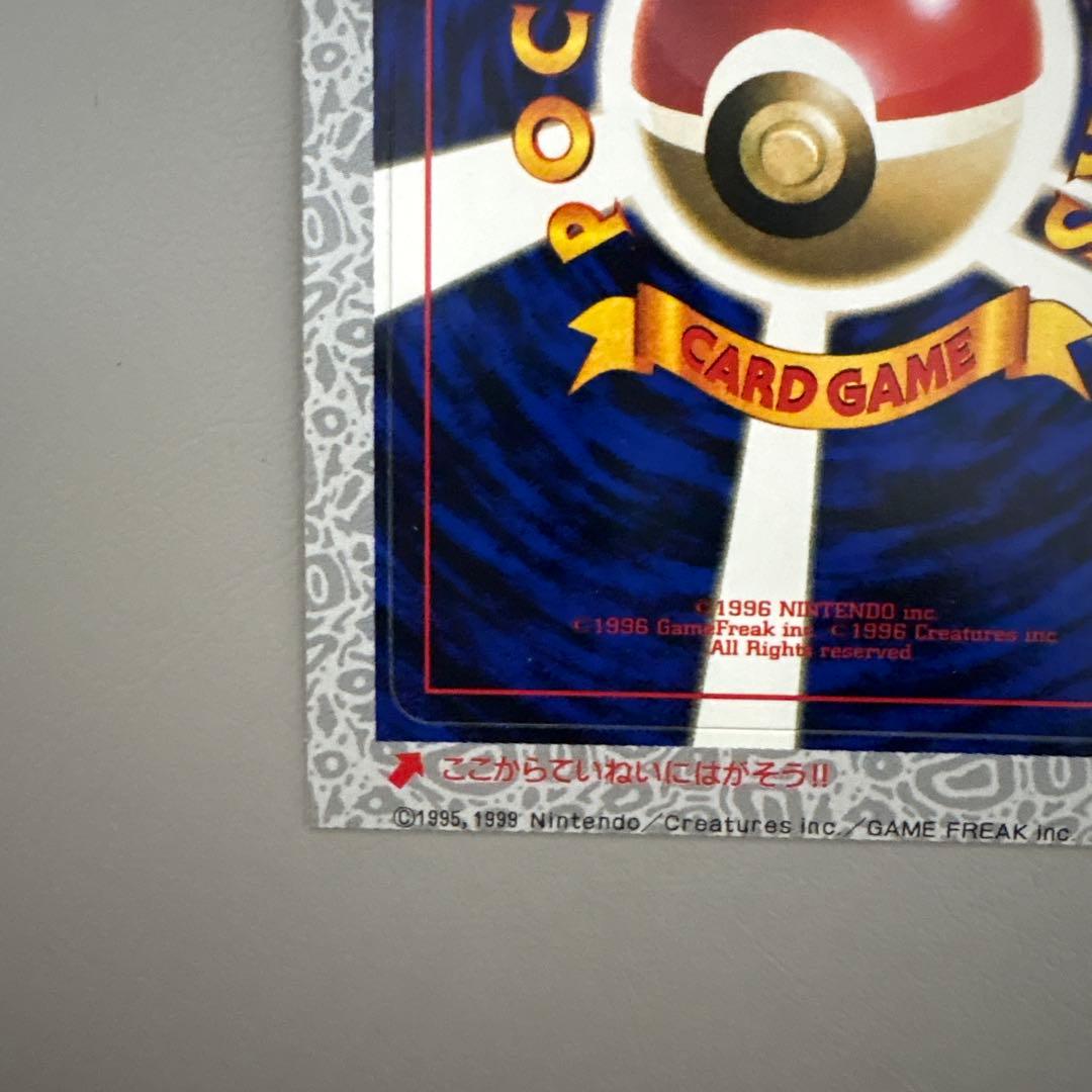 2000年 未剥離　未剥がし ハッサム 光沢 コロコロコミック限定 プロモ　旧裏