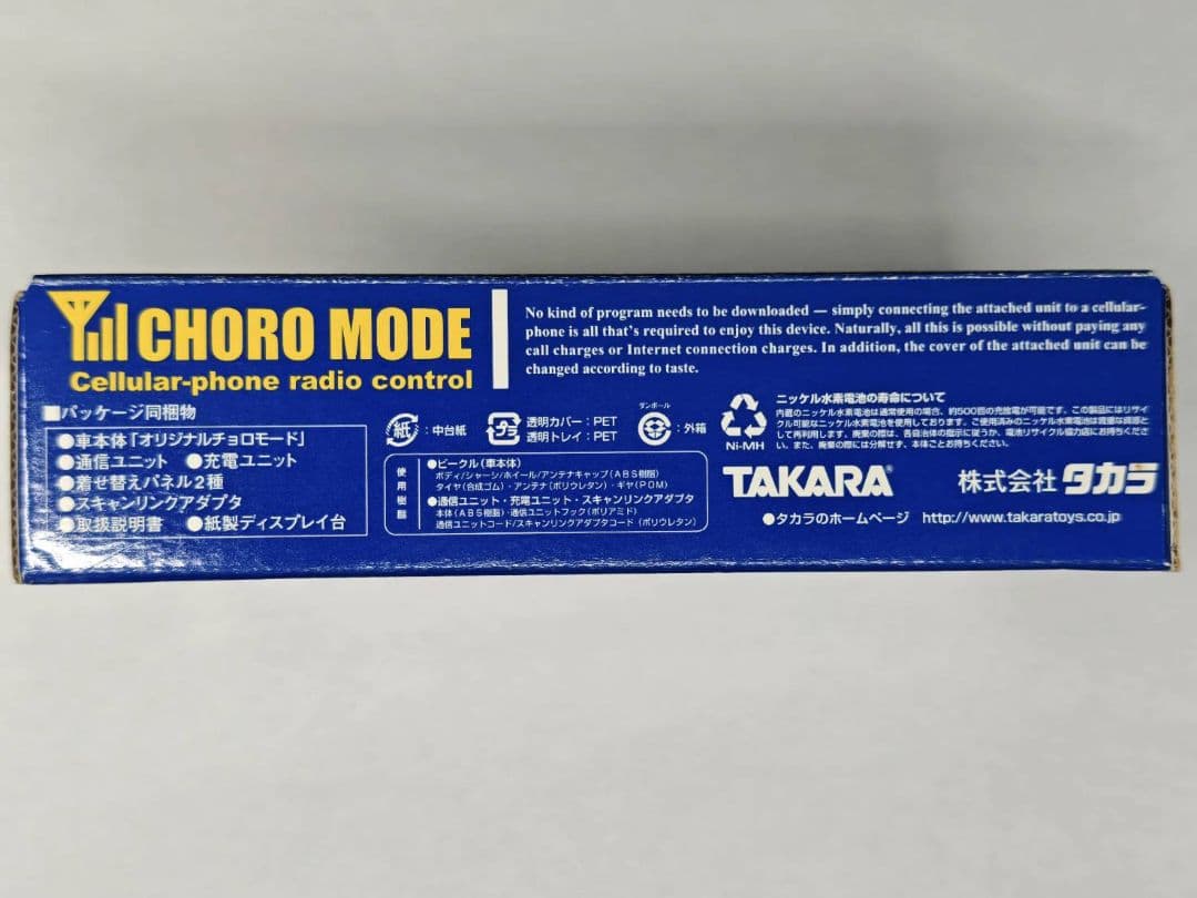 タカラ 限定チョロモード スバル インプレッサ WRC2004 非売品 超希少品