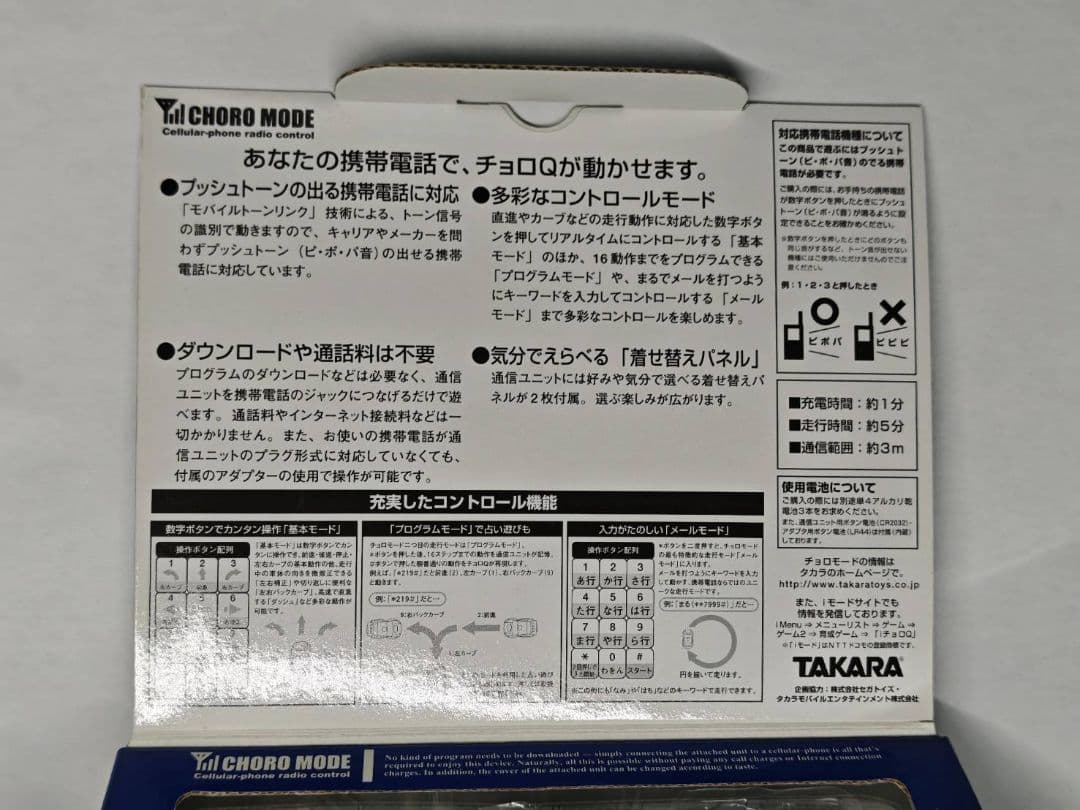 タカラ 限定チョロモード スバル インプレッサ WRC2004 非売品 超希少品