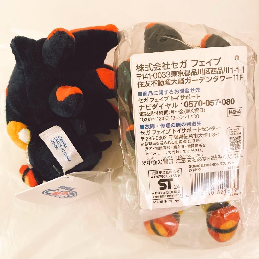 シャドウ SONIC＆FRIENDS cooro こ〜ろ マスコット ぬいぐるみ