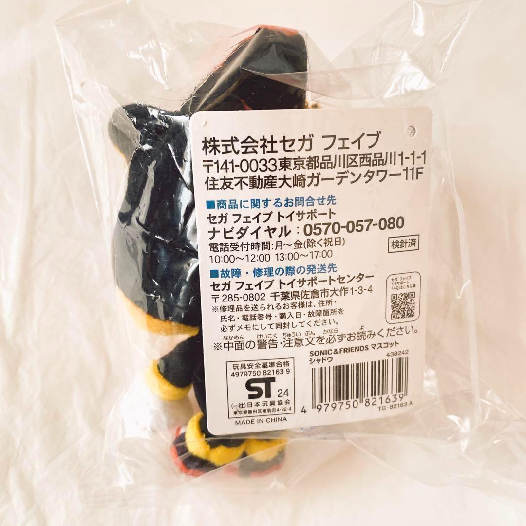 シャドウ SONIC＆FRIENDS cooro こ〜ろ マスコット ぬいぐるみ