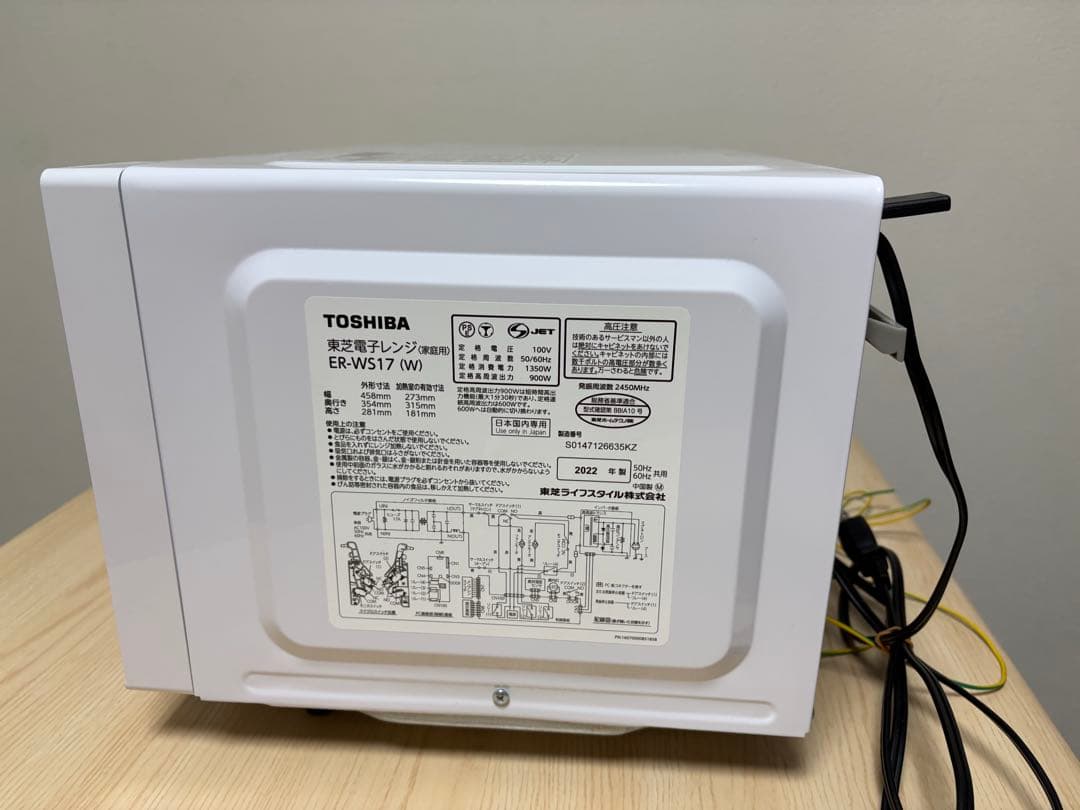 東芝 単機能レンジ ER-WS17 (W)（2022年製） 電子レンジ