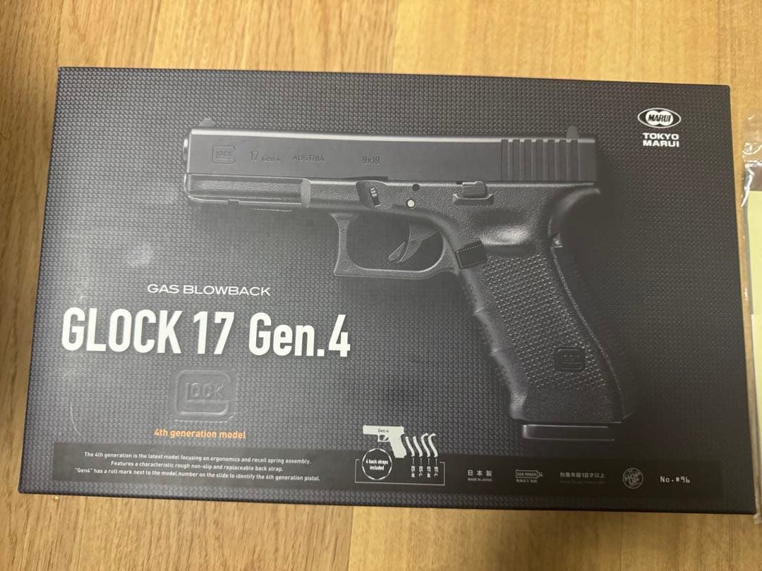 東京マルイGlock 17 Gen.4