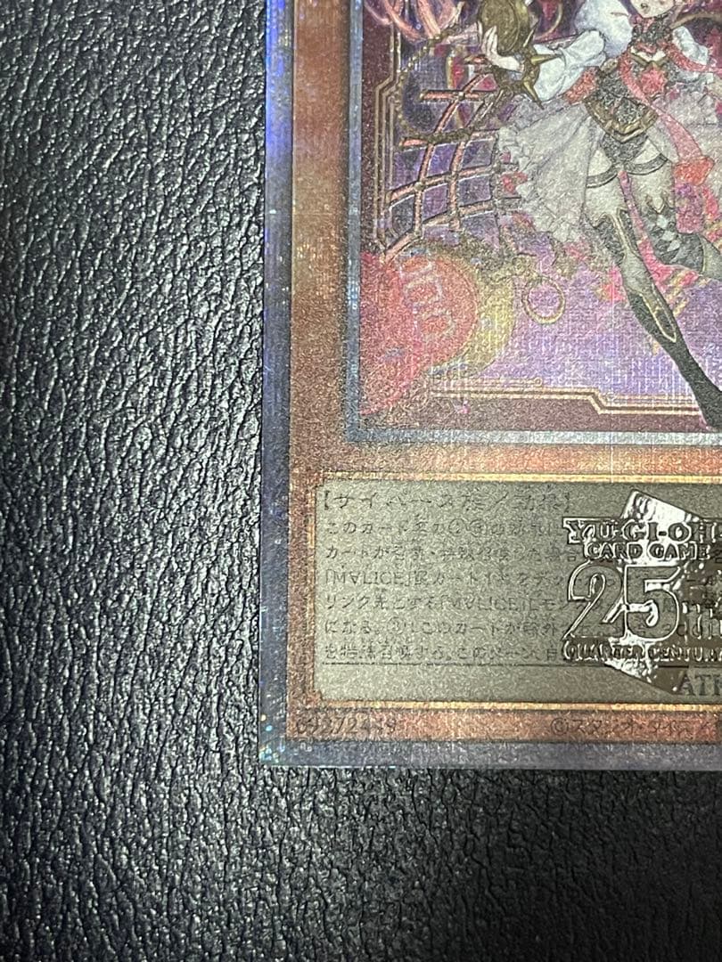 【微五つ目】遊戯王M∀LICE <P>White Rabbit 25thシク