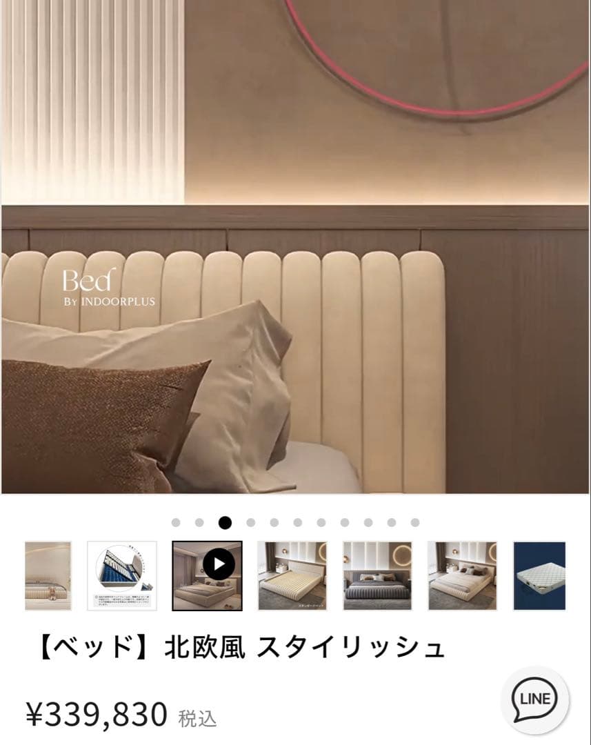 indoorplusベッドフレーム