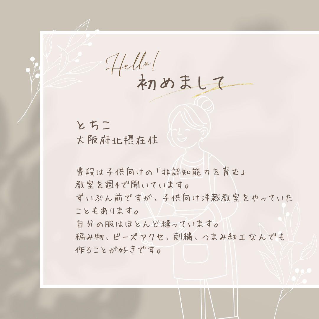 生成りドットふかふか(保温調理)鍋保温カバー＋三角鍋つかみ