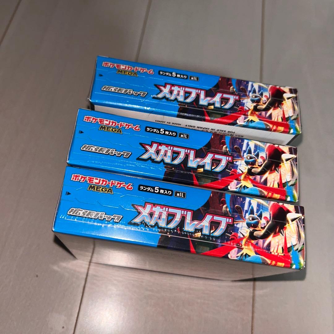 新品 シュリンク付 ポケモンカードゲームMEGA メガブレイブ 3個セットポケカ