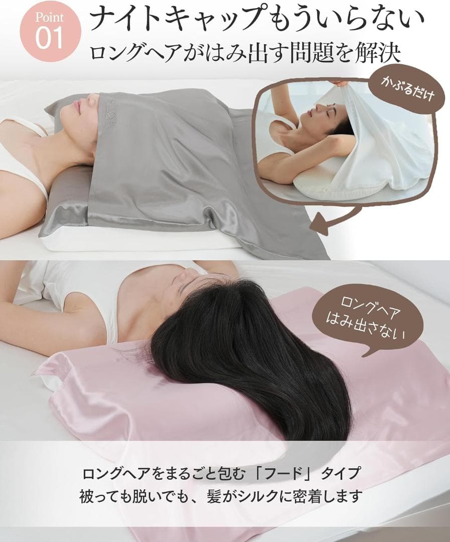 新品★SILQA シルクア 髪を包むシルクまくらカバー ピンクゴールド