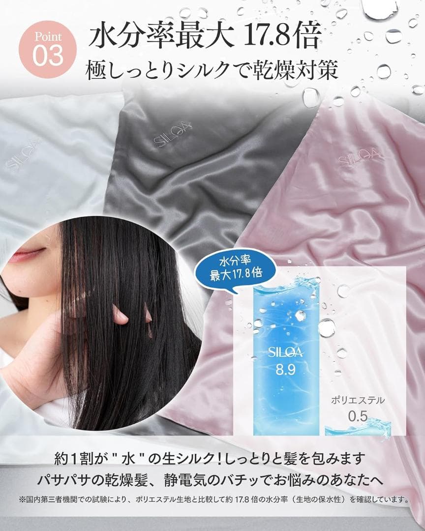 新品★SILQA シルクア 髪を包むシルクまくらカバー ピンクゴールド