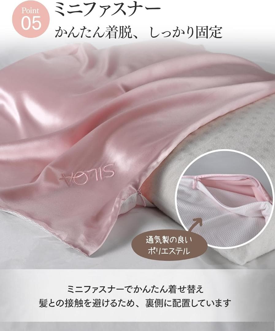 新品★SILQA シルクア 髪を包むシルクまくらカバー ピンクゴールド
