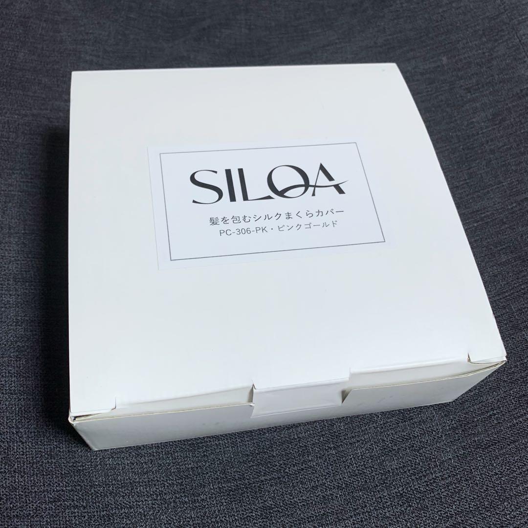 新品★SILQA シルクア 髪を包むシルクまくらカバー ピンクゴールド