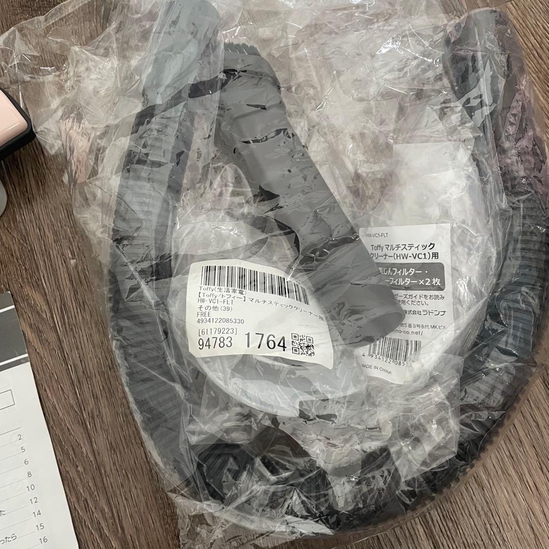 Toffy マルチスティッククリーナー（シェルピンク）　スタンドセット