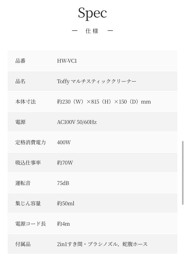 Toffy マルチスティッククリーナー（シェルピンク）　スタンドセット