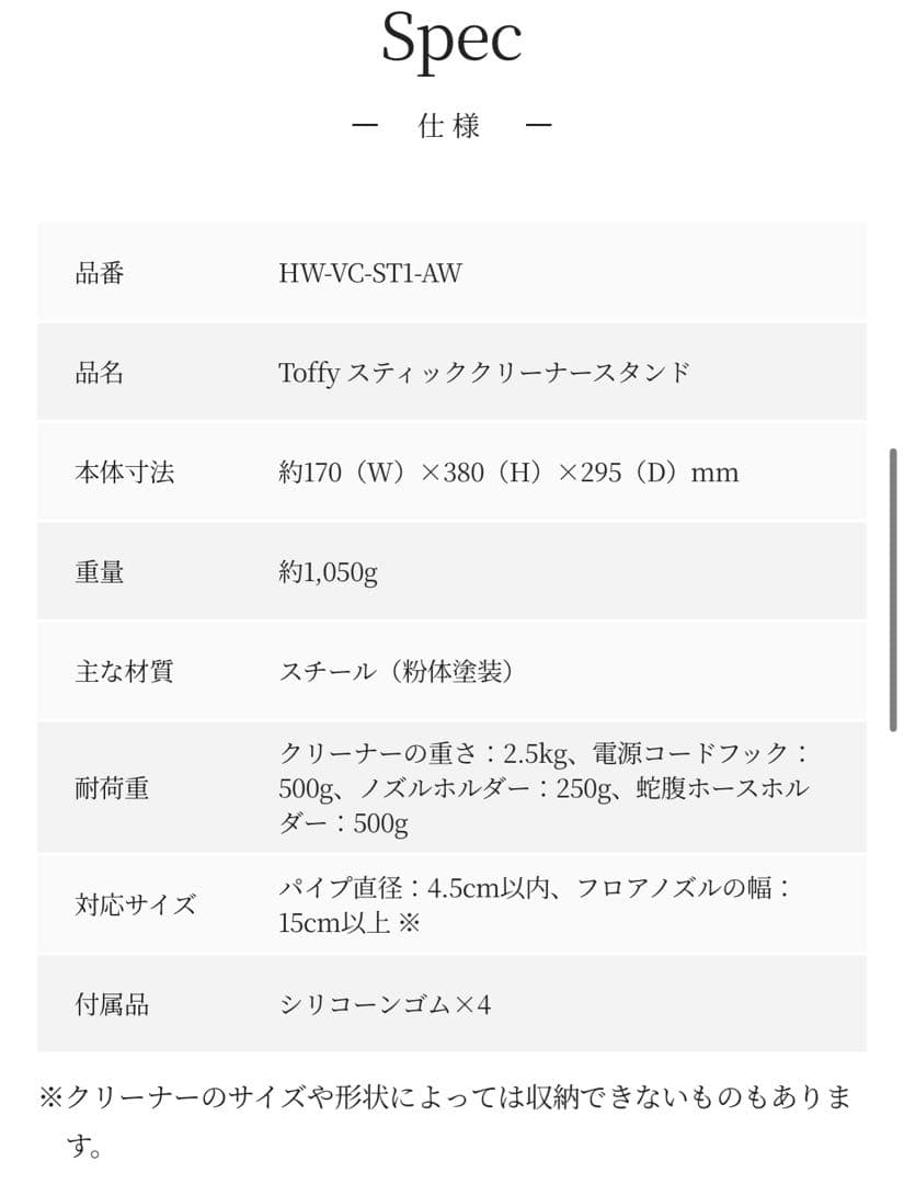 Toffy マルチスティッククリーナー（シェルピンク）　スタンドセット