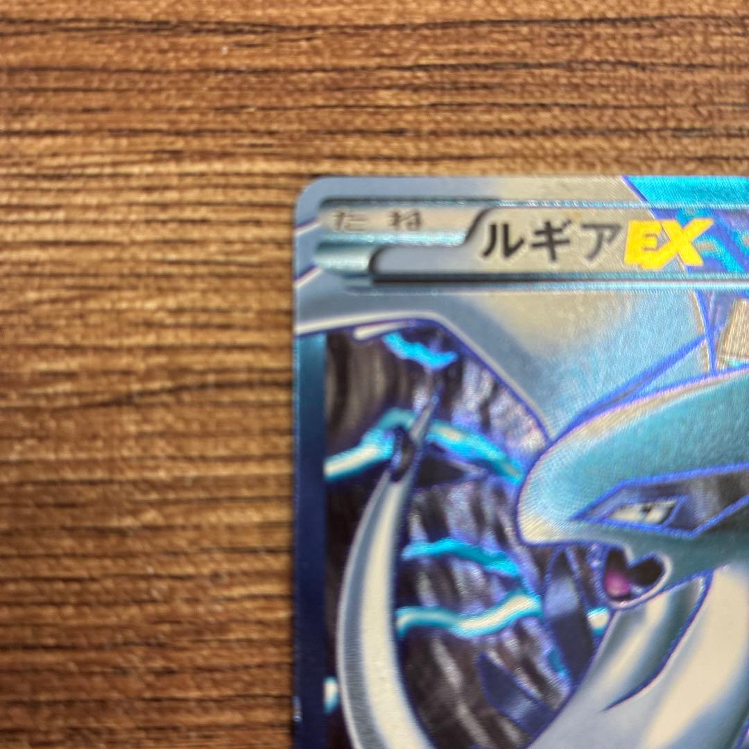 ポケモンカード ルギアEX SR BW7 プラズマゲイル 074/070