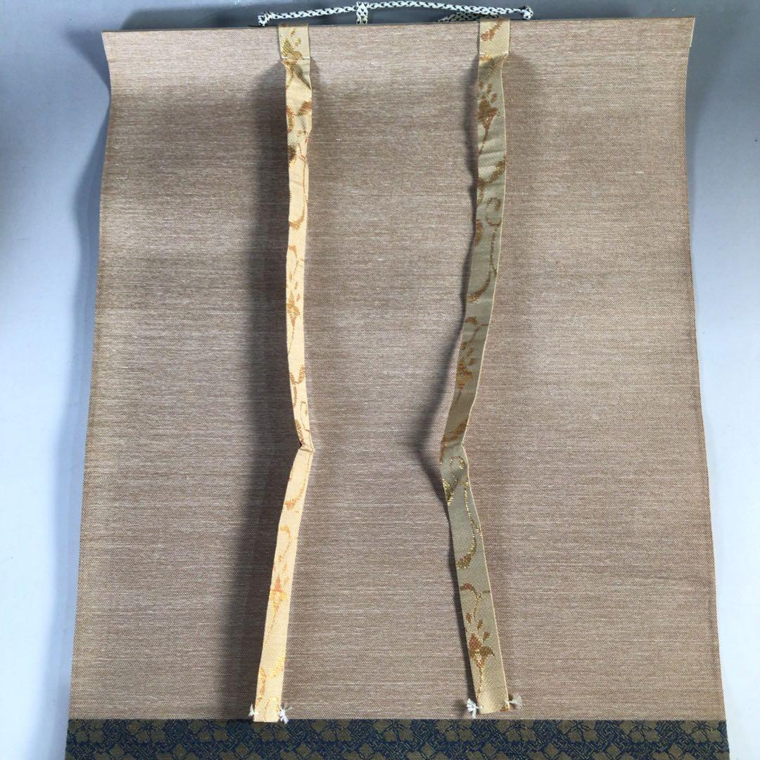 Ｆ２２８　掛軸　大徳寺　藤田寛道　『彩鳳舞丹霽』　共箱　『真作』　肉筆　一行書