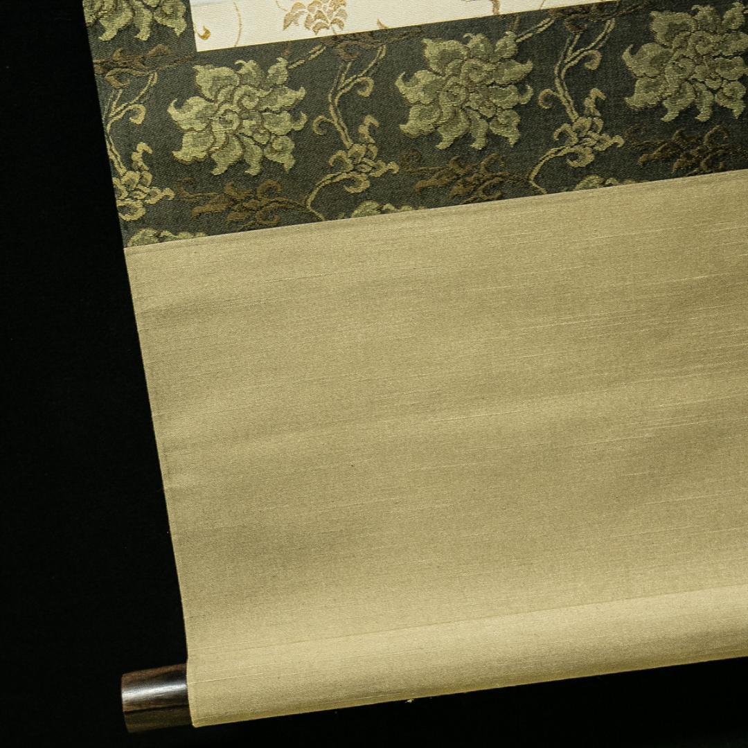 掛軸-1746　室生寺　網代智等　「不動心」　共箱　女人高野