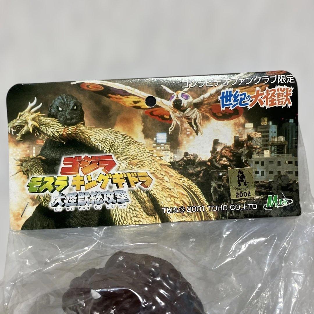 M1号 世紀の大怪獣東宝怪獣シリーズ 総攻撃ゴジラ ビデオファンクラブ限定