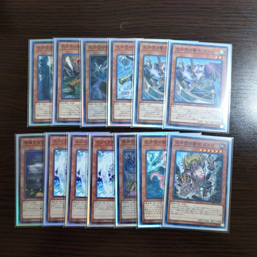 遊戯王【空牙団】デッキ スリーブ付