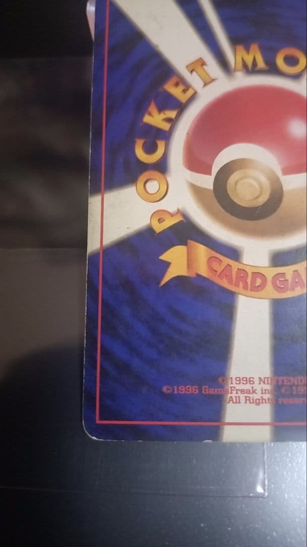 【旧裏】かえんリザードン 【ポケモンカード】