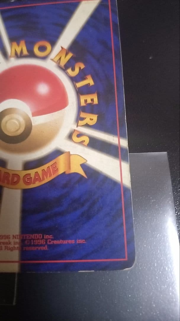 【旧裏】かえんリザードン 【ポケモンカード】