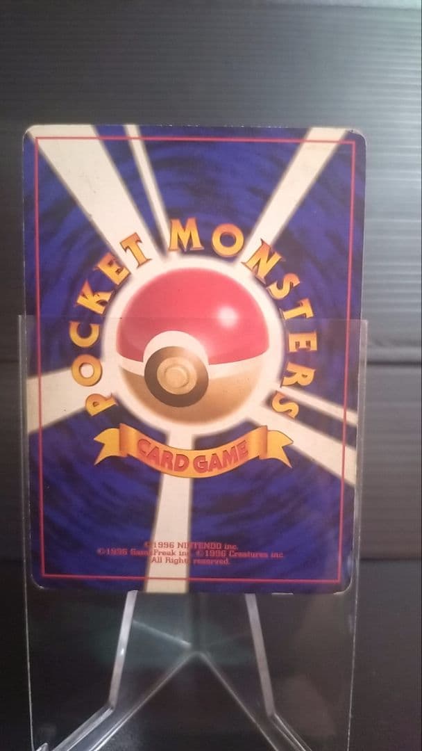 【旧裏】かえんリザードン 【ポケモンカード】