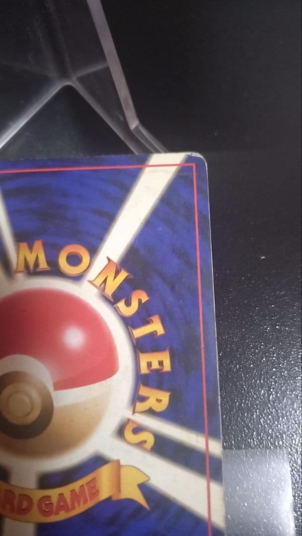 【旧裏】かえんリザードン 【ポケモンカード】